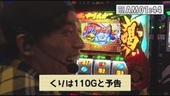 #143 極ｾﾚｸｼｮﾝ/パチスロ黄門ちゃま喝