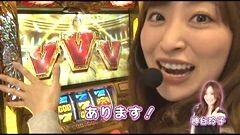 #150 極ｾﾚｸｼｮﾝ/ミリゴ凱旋/スロ黄門ちゃま喝