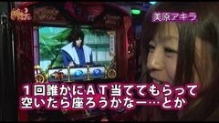 #240 極ｾﾚｸｼｮﾝ/バジリスク絆