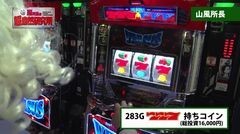 #253 極ｾﾚｸｼｮﾝ/バーサス