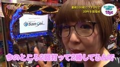 #258 極ｾﾚｸｼｮﾝ/パチスロ牙狼-守りし者-