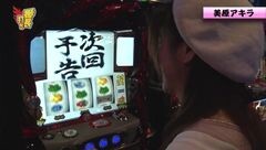 #275 極ｾﾚｸｼｮﾝ/押忍！番長3