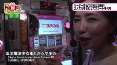 #322 極ｾﾚｸｼｮﾝ/まどマギ/ゲッターマウス