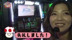 #331 極ｾﾚｸｼｮﾝ/パチスロ化物語