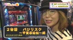 #389 極ｾﾚｸｼｮﾝ/凱旋/バジリスク〜甲賀忍法帖〜絆
