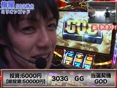 嵐･梅屋のﾜﾝﾊﾝﾄﾞﾚｯﾄﾞ☆ｼﾞｬｰﾆｰ2時間特番!!�VSマコト・飄