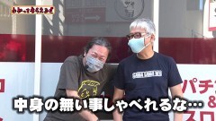 #257 わかってもらえるさ/P真・一騎当千/P宇宙戦艦ヤマト2202 ‐ONLY ONE -