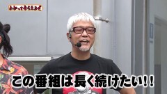 #260 わかってもらえるさ/PFダンジョンに出会いを求めるのは間違っているだろうか/パチスロ 新鬼武者2
