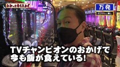 #261 わかってもらえるさ/P真・怪獣王ゴジラ2/パチスロ甲鉄城のカバネリ