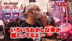 #262 わかってもらえるさ/新世紀エヴァンゲリオン〜未来への咆哮〜/P犬夜叉2/Pサラリーマン金太郎/PF戦姫絶唱シンフォギア3黄金絶唱