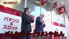 #265 わかってもらえるさ/パチスロ革命機 ヴァルヴレイヴ/Pワンパンマン/PF クイーンRUSH