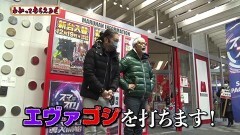 #267 わかってもらえるさ/Pゴジラ対エヴァンゲリオン〜G細胞覚醒〜