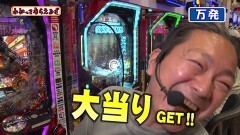 #280 わかってもらえるさ/e花の慶次 裂 一刀両断/PA大海物語5 Withアグネス・ラム/PF炎炎ノ消防隊