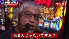 #284 わかってもらえるさ/スマートぱちんこ ソードアート・オンライン/Pハイスクール・フリート オールスター/PACHISLOT 009 RE:CYBORG