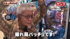 #286 わかってもらえるさ/P世紀末・天才バカボン〜神SPEC凱旋〜/e義風堂々!!〜兼続と慶次〜3/P Re:ゼロから始める異世界生活 鬼がかりver.