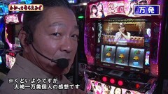 #289 わかってもらえるさ/P交響詩篇エウレカセブン ANEMONE/Lラブ嬢3〜Wご指名はいかがですか?〜/パチスロ甲鉄城のカバネリ
