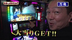 #290 わかってもらえるさ/スマスロバジリスク〜甲賀忍法帖〜絆2 天膳 BLACK EDITION/スマスロモンキーターンV/ぱちんこ シン・エヴァンゲリオン Type レイ
