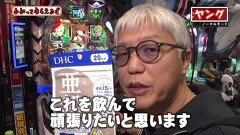 #292 わかってもらえるさ/e Re:ゼロから始める異世界生活 season2/ぱちんこ シン・エヴァンゲリオン Type レイ