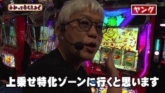 #299 わかってもらえるさ/P緋弾のアリア 〜緋緋神降臨〜 ラッキートリガーVer./Pとある魔術の禁書目録2/押忍!番長4
