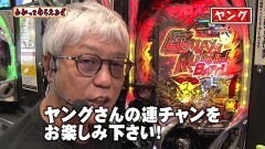 #300 わかってもらえるさ/PAハイスクール・フリート オールスター すい〜とでハッピー!2400/PFマクロスフロンティア5/P GO!GO!郷 革命の5/e Re:ゼロから始める異世界生活 season2