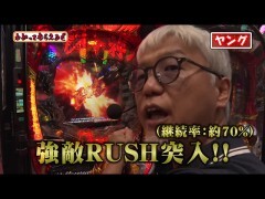 #303 わかってもらえるさ/P牙狼11〜冴島大河〜XX/P FAIRY TAIL これが七炎竜の力だ/P真・北斗無双 第4章 下剋上闘/Pうる星やつら〜Eternal Love Song〜/P北斗の拳 強敵 LT