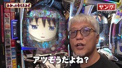 #304 わかってもらえるさ/P 魔法少女まどか☆マギカ3/e花の慶次〜傾奇一転
