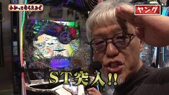 #305 わかってもらえるさ/P貞子/P アズールレーン THE ANIMATION 異次元トリガー/P 魔法少女まどか☆マギカ3