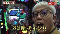 #307 わかってもらえるさ/P緋弾のアリア〜緋緋神降臨〜ラッキートリガーVer./e北斗の拳10/e 仮面ライダー電王