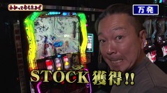 #309 わかってもらえるさ/パチスロ かぐや様は告らせたい/e 仮面ライダー電王/Pいくさの子 織田三郎信長伝