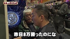 #313 わかってもらえるさ/eフィーバーからくりサーカス2 魔王ver./P にゃんこ大戦争 多様性のネコ/Pとある魔術の禁書目録2
