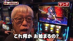 #314 わかってもらえるさ/eソードアート・オンライン 閃光の軌跡/スマスロ モンスターハンターライズ