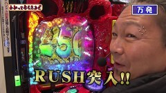 #319 わかってもらえるさ/eFダンジョンに出会いを求めるのは間違っているだろうか2/P真・花の慶次3 -黄金一閃-