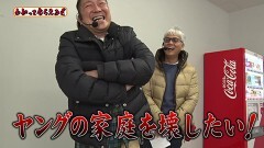 #321 わかってもらえるさ/e真・北斗無双 第5章 ドデカSTART/eフィーバーからくりサーカス2 魔王ver./スマスロスーパーブラックジャック