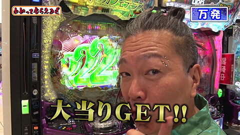 #330 わかってもらえるさ/e女神のカフェテラス/LBパチスロ ヱヴァンゲリヲン ~約束の扉~/eGODZILLA7 TYPE-CRASH/eF彼女、お借りします