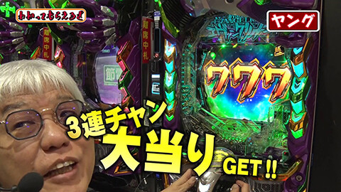 #346 わかってもらえるさ/スマスロ 東京リベンジャーズ/スマスロ 化物語/スマスロ 北斗の拳 転生の章2/e 新世紀エヴァンゲリオン ～はじまりの記憶～/スマパチ SSSS.GRIDMAN メガSTART 159ver.