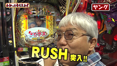 #348 わかってもらえるさ/e リング 最恐領域/eフィーバーキン肉マン/P ウルトラマンメビウス デカヘソ319