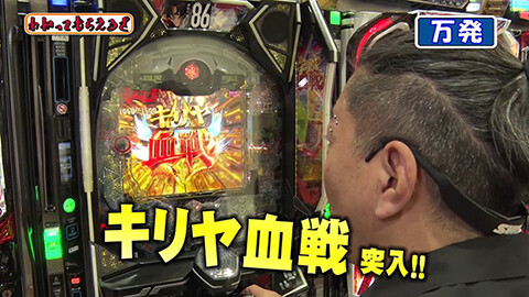 #349 わかってもらえるさ/e86-エイティシックス-/eフィーバーキン肉マン
