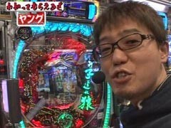 #9 万発・ﾔﾝｸﾞのわかってもらえるさ?CR牙狼 鋼/ﾓﾝｽﾀｰﾊﾝﾀｰ