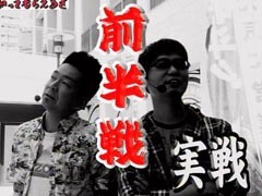 #12 万発・ﾔﾝｸﾞのわかってもらえるさ?鉄拳ﾃﾞﾋﾞﾙ/CRﾀｲｶﾞｰﾏｽｸ