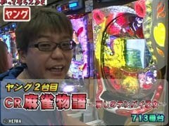 #13 万発・ﾔﾝｸﾞのわかってもらえるさ?CRﾄﾞｷﾄﾞｷｶﾞｰﾙｽﾞｽﾎﾟｯﾄ