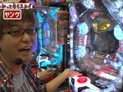 #14 万発・ﾔﾝｸﾞのわかってもらえるさ?CRぱちんこｳﾙﾄﾗﾏﾝﾀﾛｳ