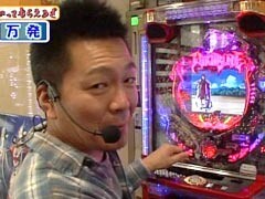 #20 万発・ﾔﾝｸﾞのわかってもらえるさ?ﾊﾟﾁｽﾛ聖闘士星矢/ﾐﾘｺﾞ