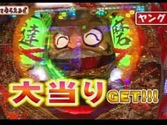 #23 万発・ﾔﾝｸﾞのわかってもらえるさ?ﾊﾛﾌﾟﾛ/大工の源さん