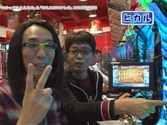 #24 万発・ﾔﾝｸﾞのわかってもらえるさ?ぱちんこ攻殻機動隊