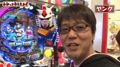 #34 万発・ﾔﾝｸﾞのわかってもらえるさ?ﾌﾞﾗｽﾚｲﾀｰF/ｶﾞﾝﾀﾞﾑ
