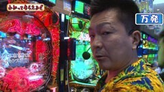 #37 万発・ﾔﾝｸﾞのわかってもらえるさ/CR牙狼 FINAL/ｸﾛﾕﾘ団地