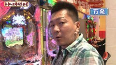#38 万発・ﾔﾝｸﾞのわかってもらえるさ/CR牙狼 FINAL/ｱﾝﾄﾆｵ猪木