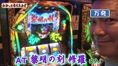 #48 万発・ﾔﾝｸﾞのわかってもらえるさ/花の慶次 修羅/北斗 転生
