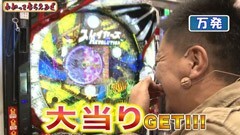 #49 万発・ﾔﾝｸﾞのわかってもらえるさ/ｽﾚｲﾔｰｽﾞ/新ｱﾚｼﾞﾝFPLZ