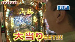 #52 万発・ヤングのわかってもらえるさ/牙狼FINAL/トラック野郎